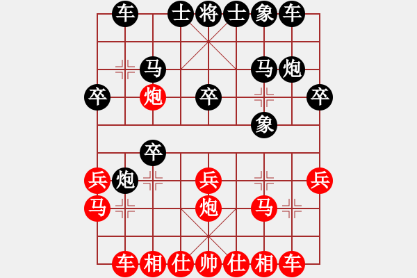 象棋棋譜圖片：中炮過(guò)河炮對(duì)屏風(fēng)馬飛右象 - 步數(shù)：20 