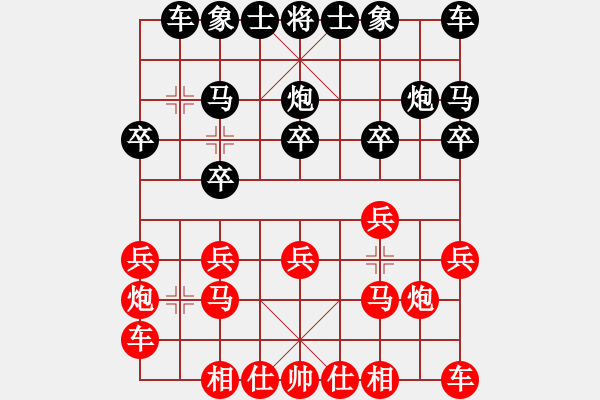 象棋棋譜圖片：雪域冰山[紅] -VS- 橫才俊儒[黑] - 步數(shù)：10 