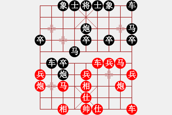 象棋棋譜圖片：雪域冰山[紅] -VS- 橫才俊儒[黑] - 步數(shù)：20 