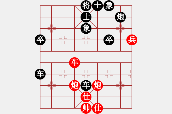 象棋棋譜圖片：雪域冰山[紅] -VS- 橫才俊儒[黑] - 步數(shù)：78 