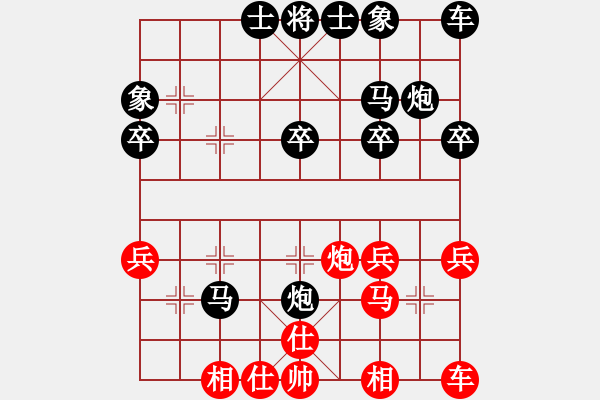 象棋棋譜圖片：卜許 丟丅莪[529084366] -VS- 花花[2213561436] - 步數(shù)：30 