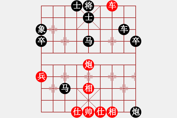 象棋棋譜圖片：卜許 丟丅莪[529084366] -VS- 花花[2213561436] - 步數(shù)：63 