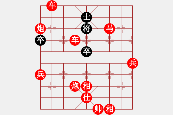 象棋棋譜圖片：象棋愛(ài)好者 VS 初級(jí)棋士 - 步數(shù)：95 