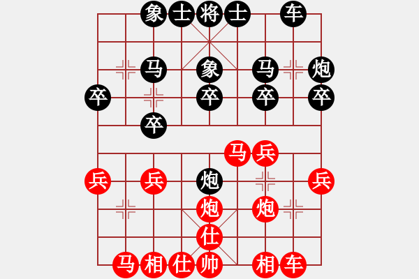 象棋棋譜圖片：阿可[357976567] -VS- 棋樂(lè)無(wú)比[2694635814] - 步數(shù)：20 