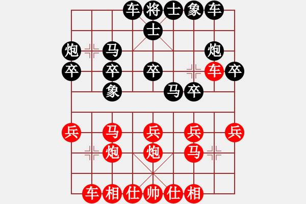 象棋棋譜圖片：棄馬陷車5-4 - 步數(shù)：20 