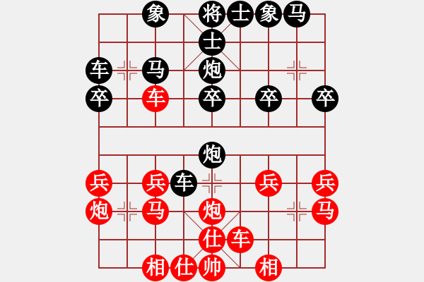 象棋棋譜圖片：退炮騎河（一）2 - 步數(shù)：20 