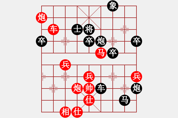 象棋棋譜圖片：屏風(fēng)馬應(yīng)五六炮（黑勝） - 步數(shù)：100 