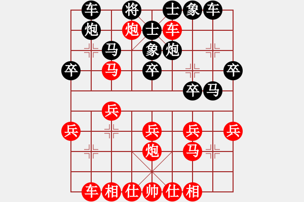 象棋棋譜圖片：屏風(fēng)馬應(yīng)五六炮（黑勝） - 步數(shù)：60 