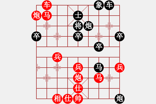 象棋棋譜圖片：屏風(fēng)馬應(yīng)五六炮（黑勝） - 步數(shù)：80 