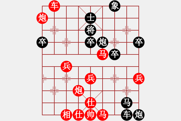 象棋棋譜圖片：屏風(fēng)馬應(yīng)五六炮（黑勝） - 步數(shù)：90 