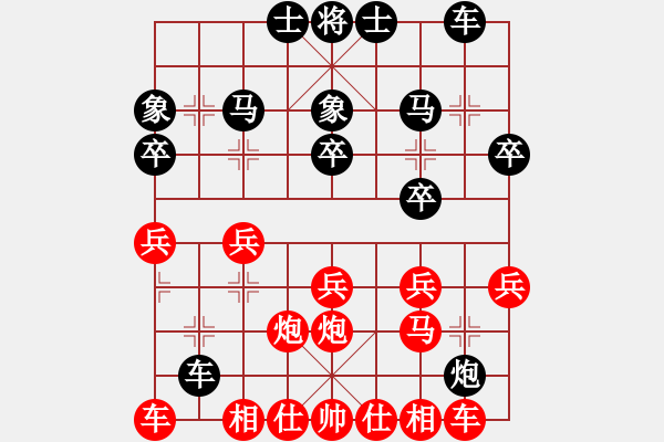 象棋棋譜圖片：小寶[紅] -VS- 戰(zhàn)神大官人[黑] - 步數(shù)：20 