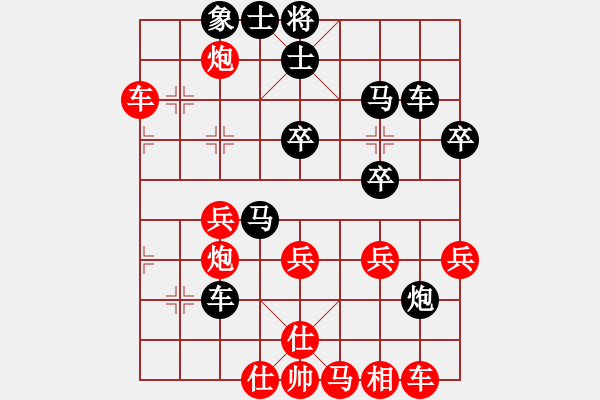 象棋棋譜圖片：小寶[紅] -VS- 戰(zhàn)神大官人[黑] - 步數(shù)：40 