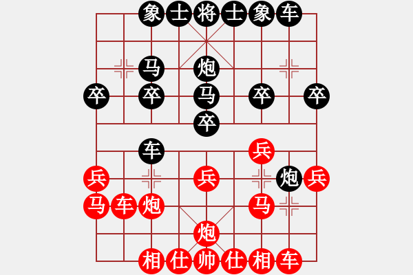 象棋棋譜圖片：弈棋癡(9級(jí))-勝-中山棋院琴(1段) - 步數(shù)：20 