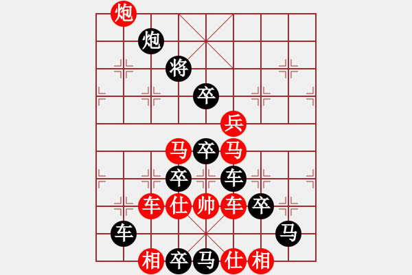 象棋棋譜圖片：《軍中之鷹》（坦克形）姚佑根 - 步數(shù)：0 