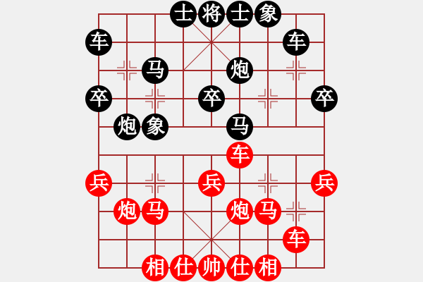象棋棋谱图片：徐天红 先和 柳大华 - 步数：30 