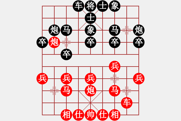 象棋棋谱图片：景学义 先和 李家华 - 步数：20 