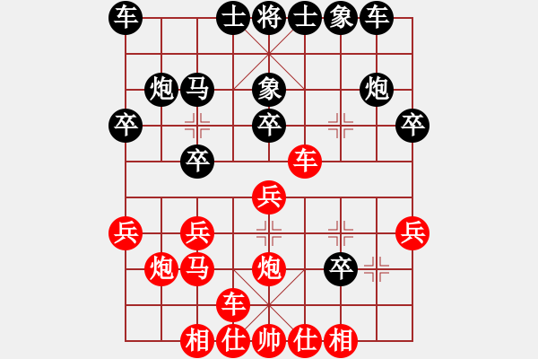 象棋棋譜圖片：精品童裝(1段)-負(fù)-敬天(7段) - 步數(shù)：20 