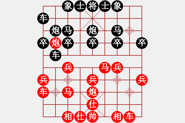 象棋棋譜圖片：河南 謝新琦 和 火車頭體協(xié) 楊柏林 - 步數(shù)：20 