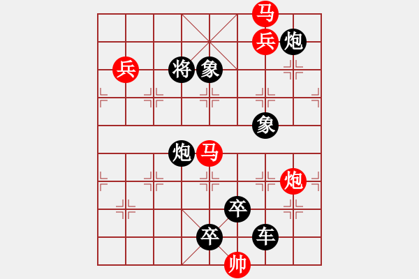 象棋棋譜圖片：【 帥 令 5 軍 】 秦 臻 擬局 - 步數(shù)：0 