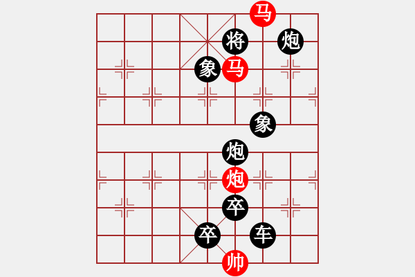 象棋棋譜圖片：【 帥 令 5 軍 】 秦 臻 擬局 - 步數(shù)：20 