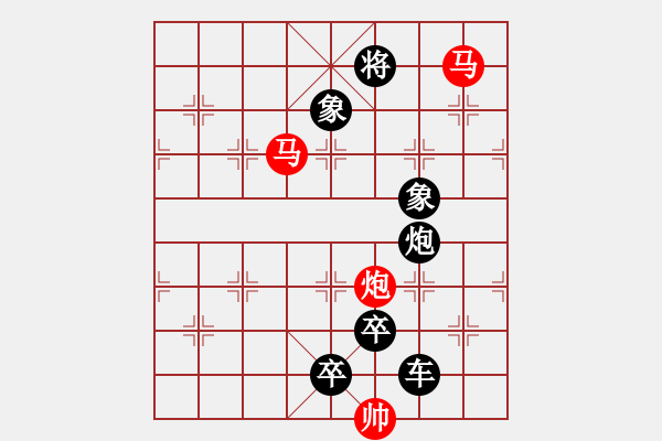 象棋棋譜圖片：【 帥 令 5 軍 】 秦 臻 擬局 - 步數(shù)：30 