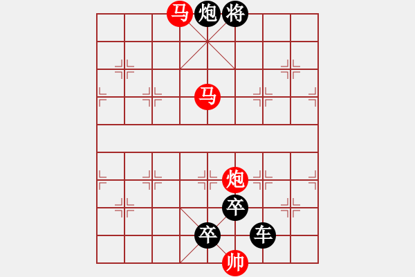 象棋棋譜圖片：【 帥 令 5 軍 】 秦 臻 擬局 - 步數(shù)：50 