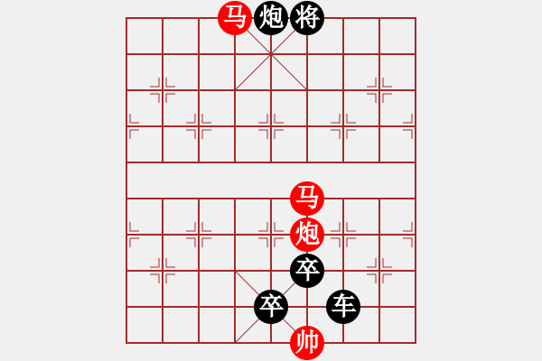 象棋棋譜圖片：【 帥 令 5 軍 】 秦 臻 擬局 - 步數(shù)：51 