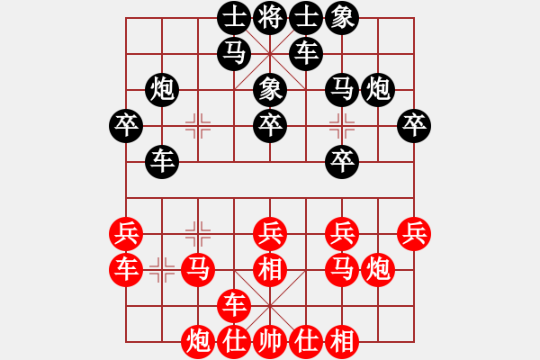 象棋棋譜圖片：《廣州棋壇六十年史7》第二十四回楊、陳聯(lián)兵擊退京、哈名將第112局侯玉山先負(fù)楊官璘 - 步數(shù)：20 