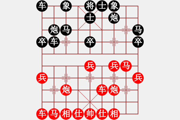 象棋棋譜圖片：桂林殺手(風魔)-和-玩命的微笑(風魔) - 步數(shù)：30 