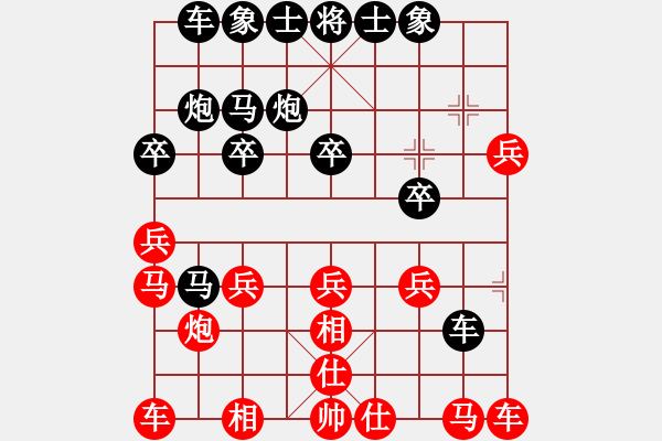 象棋棋譜圖片：中華君主[691822072] -VS- 嘴角揚(yáng)揚(yáng)[50129759] - 步數(shù)：20 