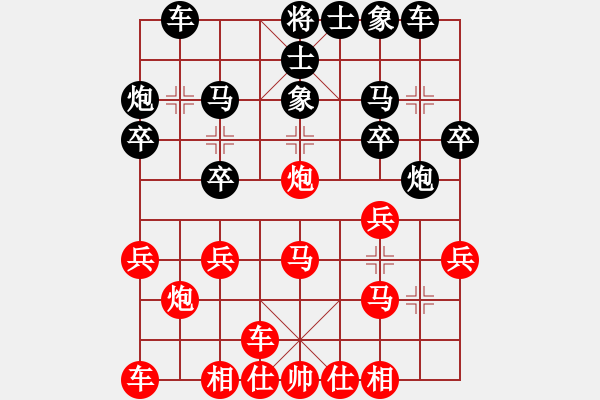 象棋棋譜圖片：橫才俊儒[292832991] -VS- 獨(dú)行客[656109483] - 步數(shù)：20 