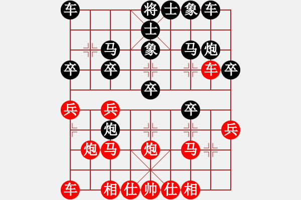 象棋棋譜圖片：豬堅強(qiáng)(5星)-勝-泓儒(7星) - 步數(shù)：20 