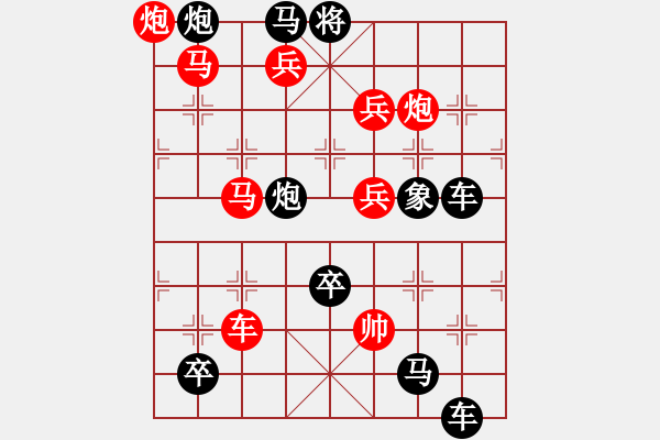 象棋棋譜圖片：《巾幗掛冠》紅先勝 唐飛 擬局 - 步數(shù)：10 