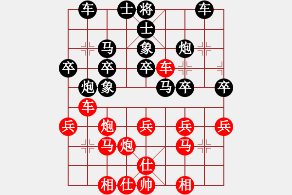 象棋棋谱图片：黄竹风 先和 王斌 - 步数：30 