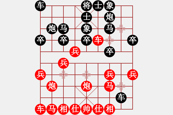 象棋棋譜圖片：瘋狂的殺(7星)-和-狗尾巴花(9星) - 步數(shù)：20 