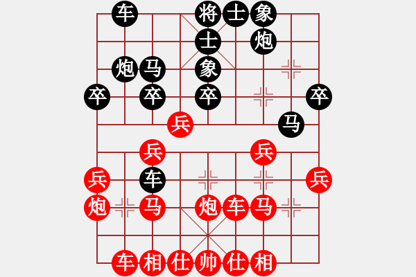 象棋棋譜圖片：瘋狂的殺(7星)-和-狗尾巴花(9星) - 步數(shù)：30 