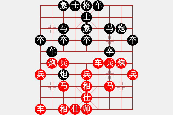 象棋棋譜圖片：臘蛇cy[紅先負(fù)] -VS- 贏一盤(pán)實(shí)在難[黑] 對(duì)兵互進(jìn)右馬局 - 步數(shù)：20 