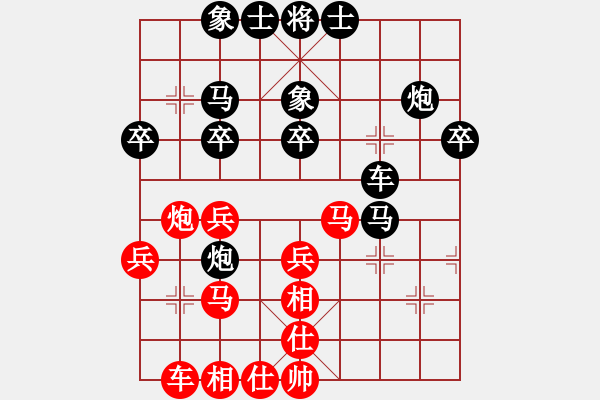 象棋棋譜圖片：臘蛇cy[紅先負(fù)] -VS- 贏一盤(pán)實(shí)在難[黑] 對(duì)兵互進(jìn)右馬局 - 步數(shù)：30 