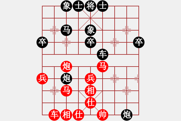 象棋棋譜圖片：臘蛇cy[紅先負(fù)] -VS- 贏一盤(pán)實(shí)在難[黑] 對(duì)兵互進(jìn)右馬局 - 步數(shù)：40 