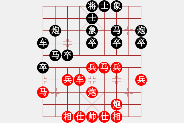 象棋棋譜圖片：小李廣花(9段)-勝-三只老鼠(1段) - 步數(shù)：30 