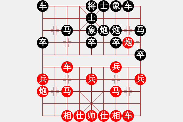 象棋棋譜圖片：中象亮亮A 先負 三山-玉玲瓏 - 步數(shù)：20 