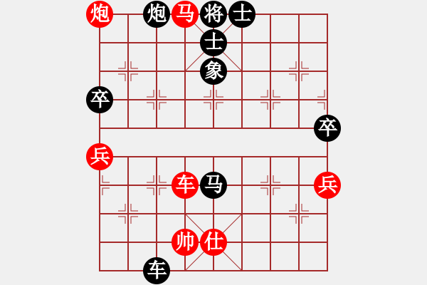 象棋棋譜圖片：中象亮亮A 先負 三山-玉玲瓏 - 步數(shù)：70 