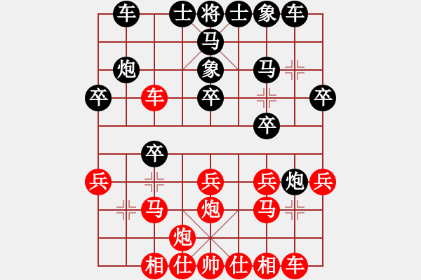 象棋棋譜圖片：弈海漫步(月將)-和-精英驕隱(日帥) - 步數(shù)：20 