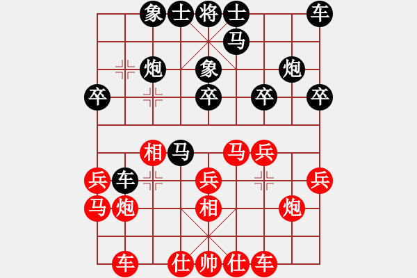 象棋棋谱图片：飞刀浪子(9段)-和-红洪星星(9段) - 步数：20 