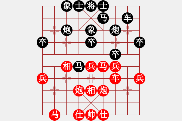 象棋棋谱图片：飞刀浪子(9段)-和-红洪星星(9段) - 步数：30 