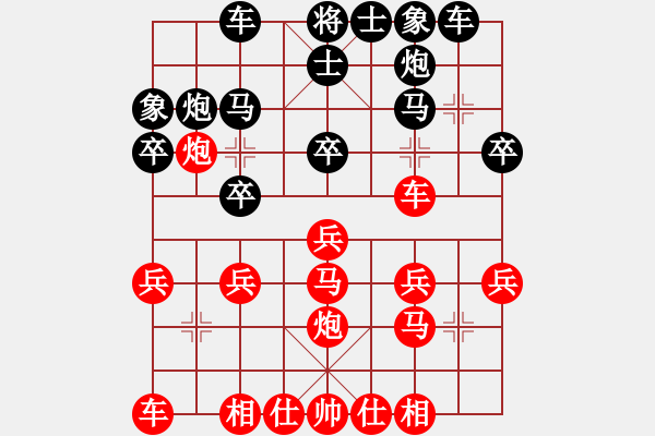 象棋棋譜圖片：跑馬溜溜(2段)-負-太倉老棋手(6段) - 步數(shù)：20 