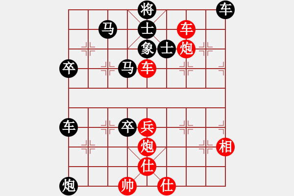 象棋棋譜圖片：童本平大師泗縣車輪表演賽對局譜（雷光龍VS童本平） - 步數(shù)：77 