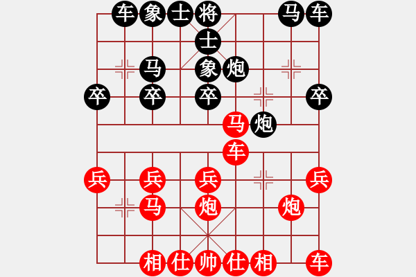 象棋棋譜圖片：萬泉(3段)-勝-棋酒隱君子(2段) - 步數(shù)：20 