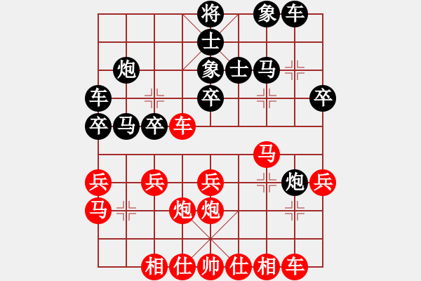 象棋棋譜圖片：神劍一棋壇(地煞)-和-上山收菜(天罡) - 步數(shù)：30 