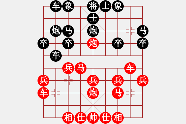 象棋棋譜圖片：粘粘膠(初級(jí))-勝-劍南俠(4級(jí)) - 步數(shù)：20 